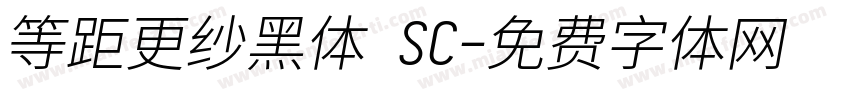 等距更纱黑体 SC字体转换